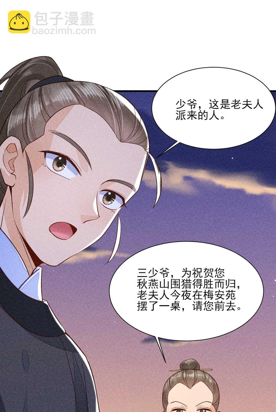 046 温室大棚(1/2)-第49话