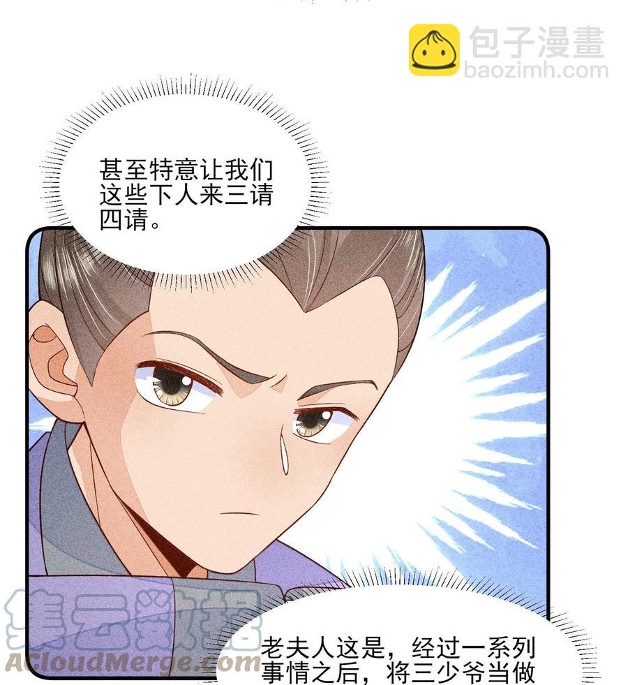 046 温室大棚(1/2)-第49话