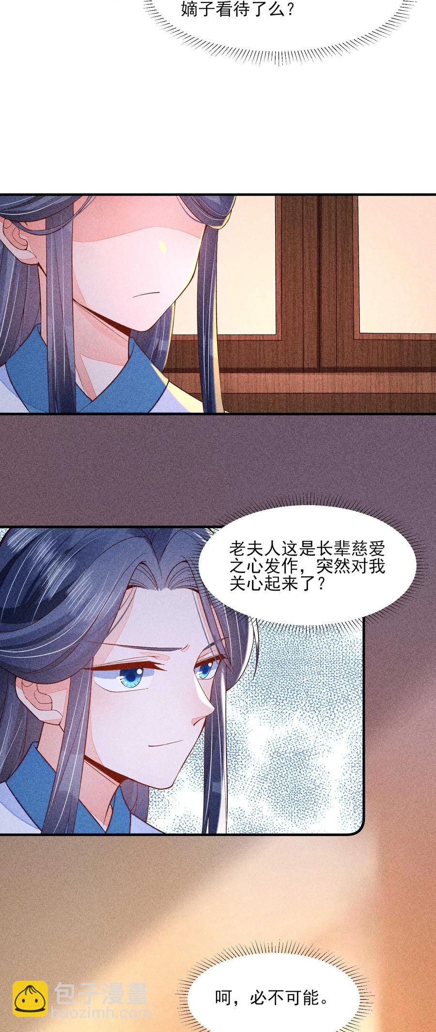 046 温室大棚(1/2)-第49话