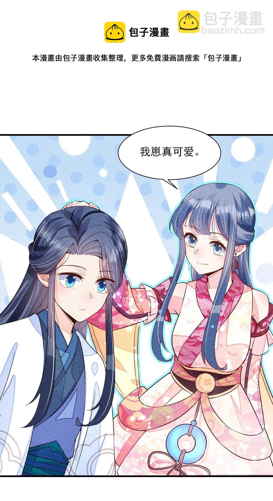 046 温室大棚(1/2)-第49话