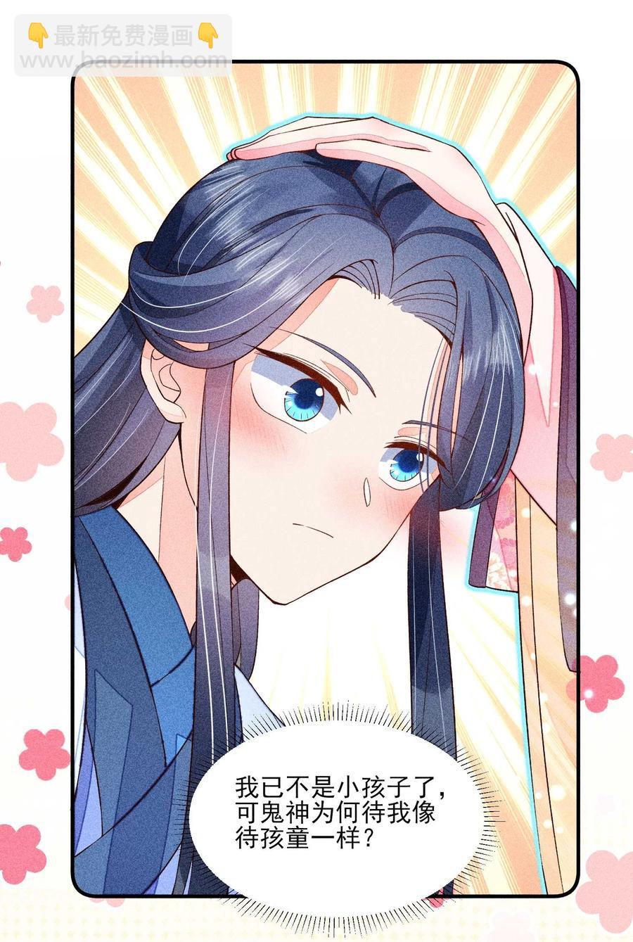 046 温室大棚(1/2)-第49话