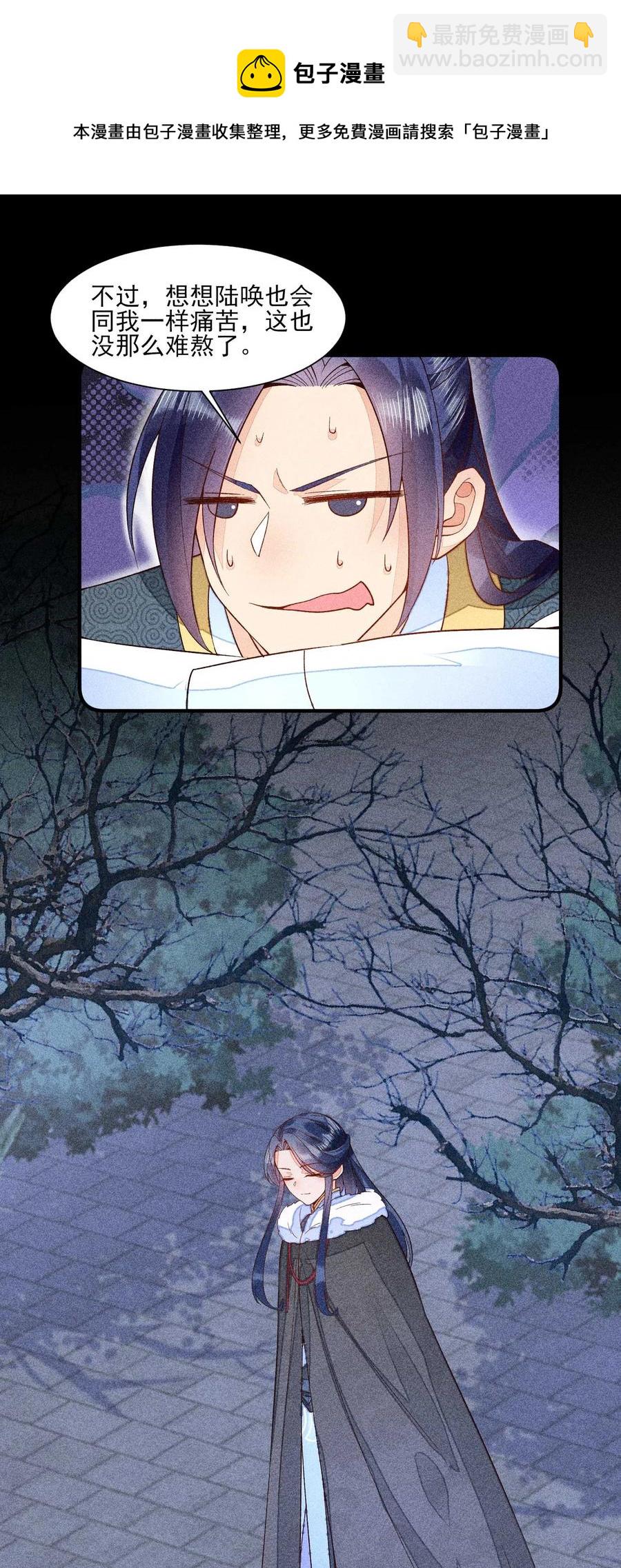 048 邀约(1/2)-第51话