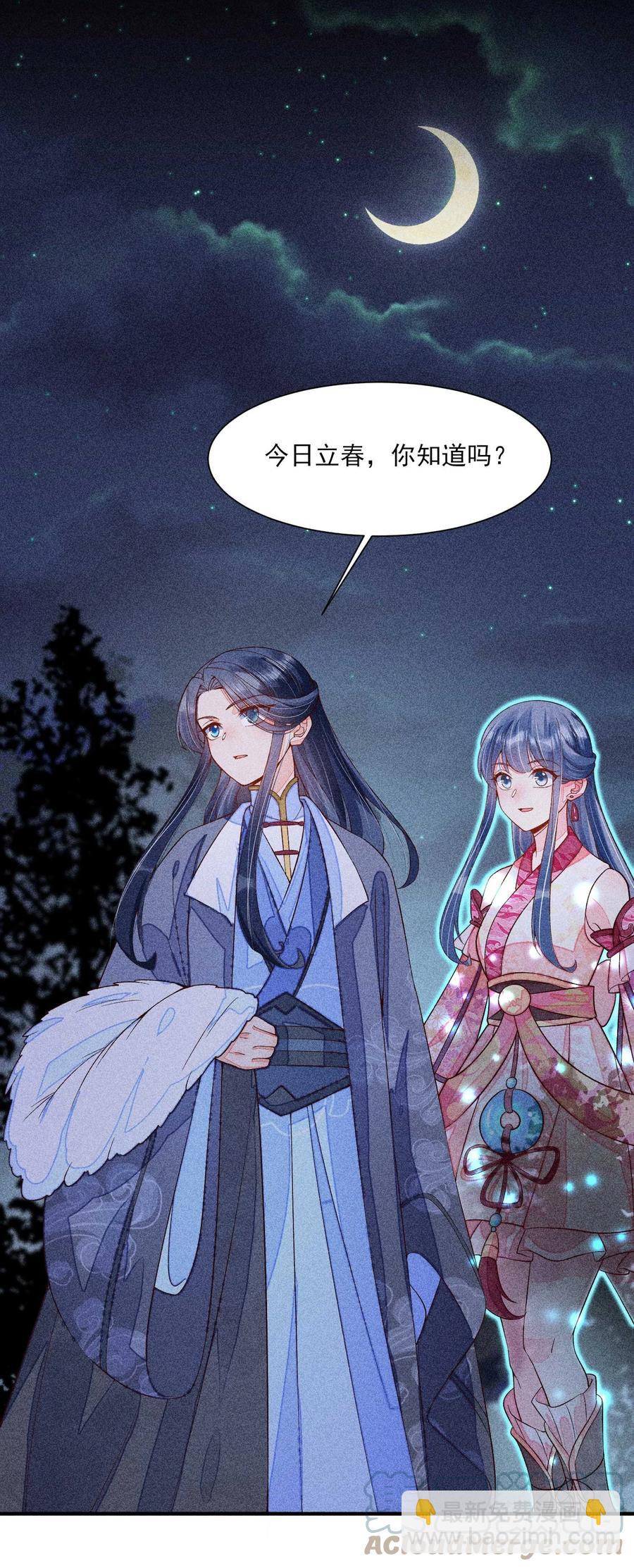 048 邀约(1/2)-第51话