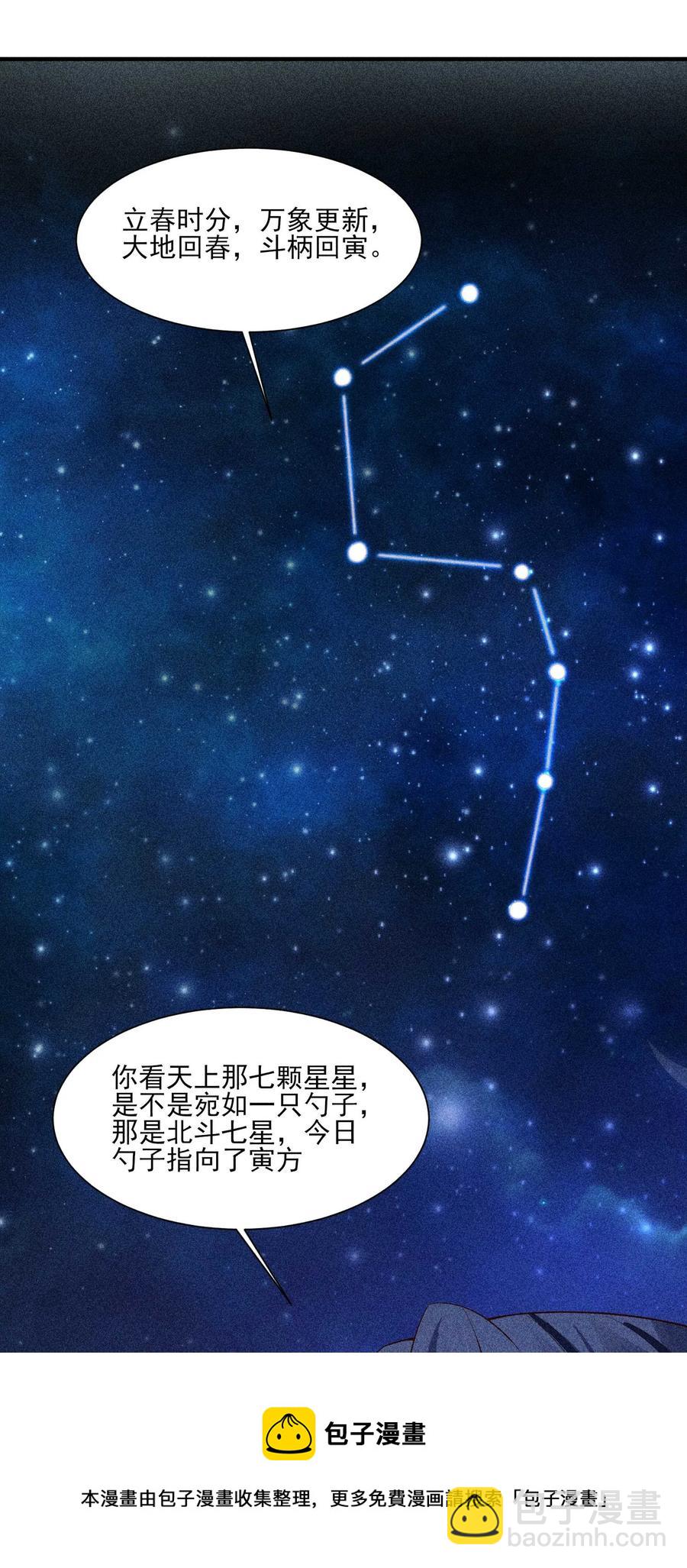 048 邀约(1/2)-第51话