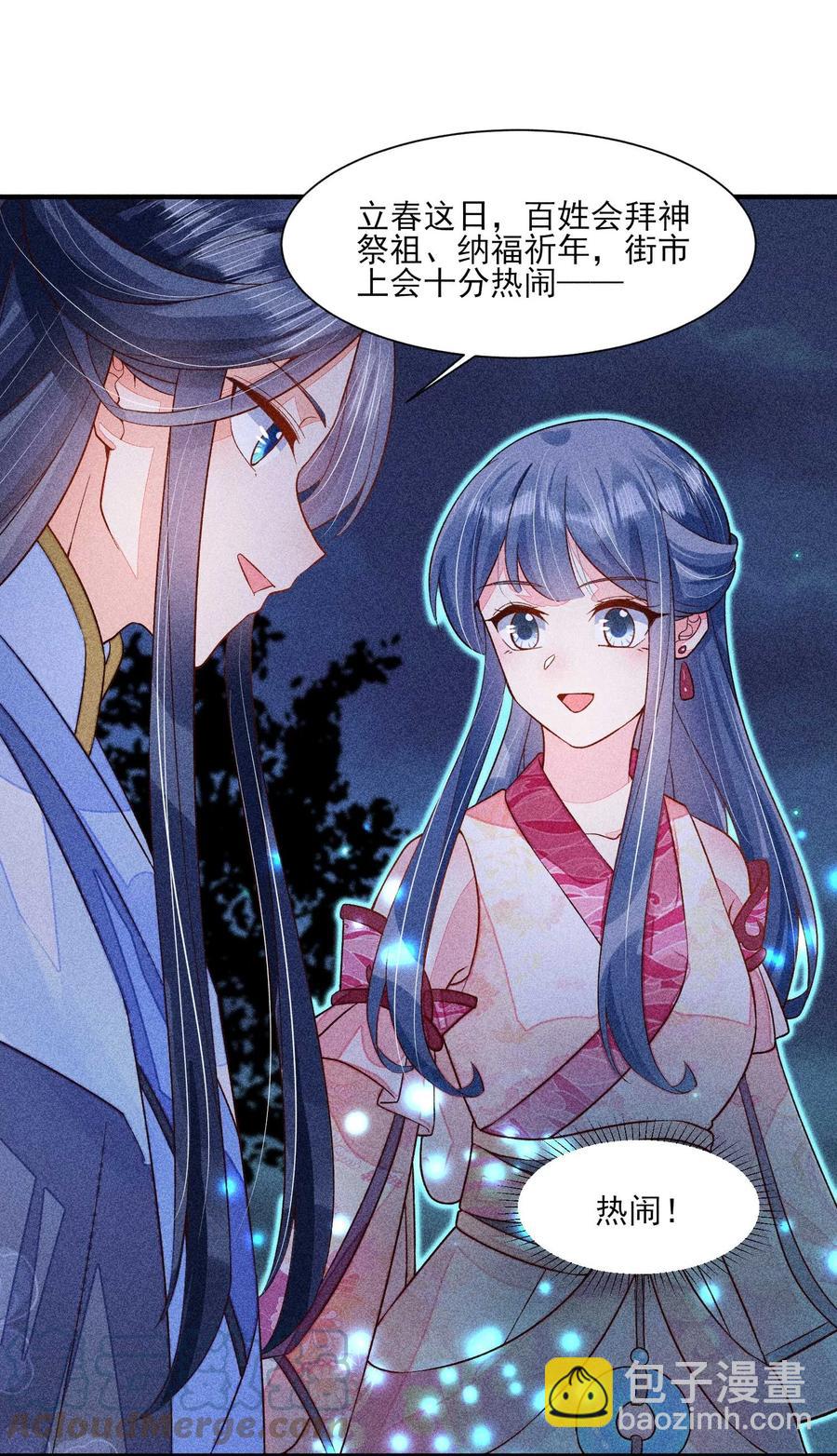 048 邀约(1/2)-第51话