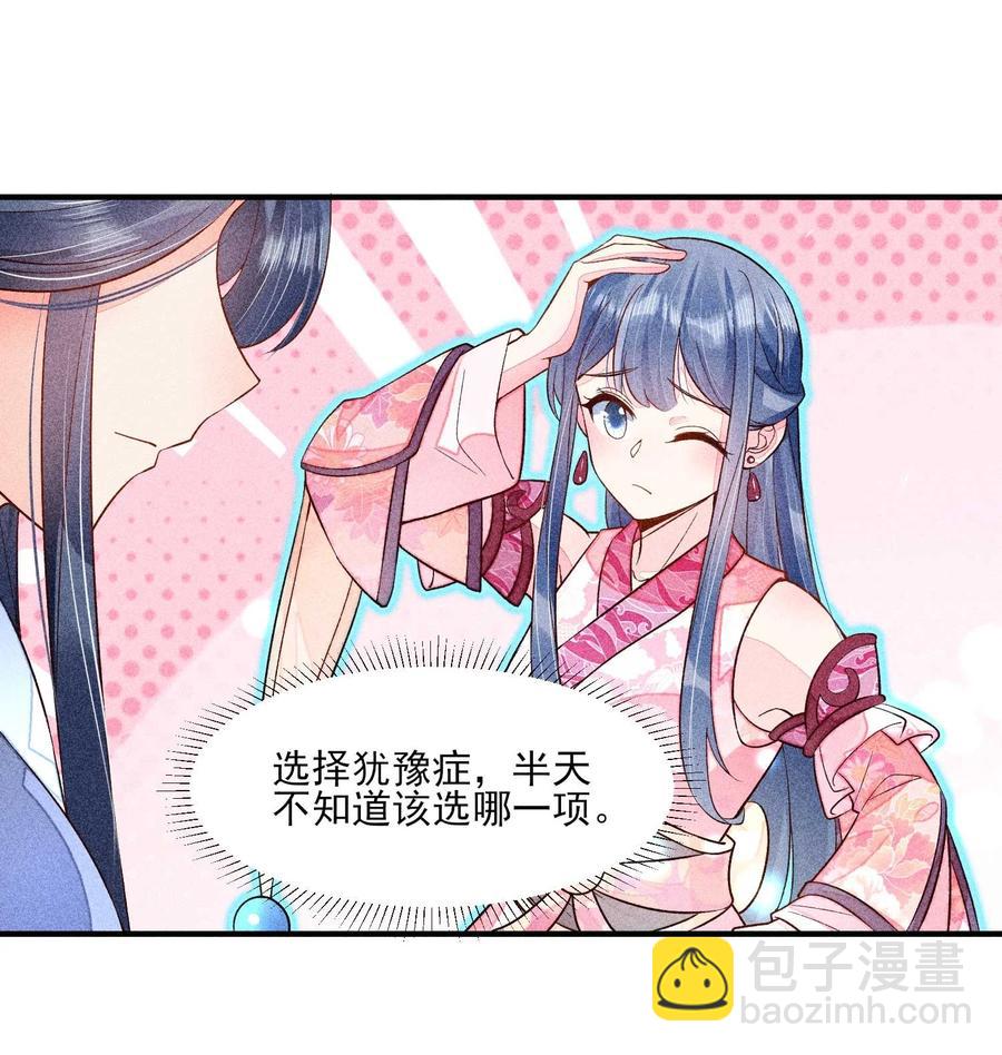 048 邀约(1/2)-第51话