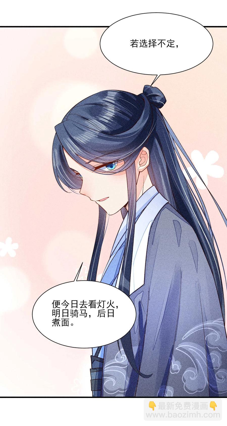 048 邀约(1/2)-第51话