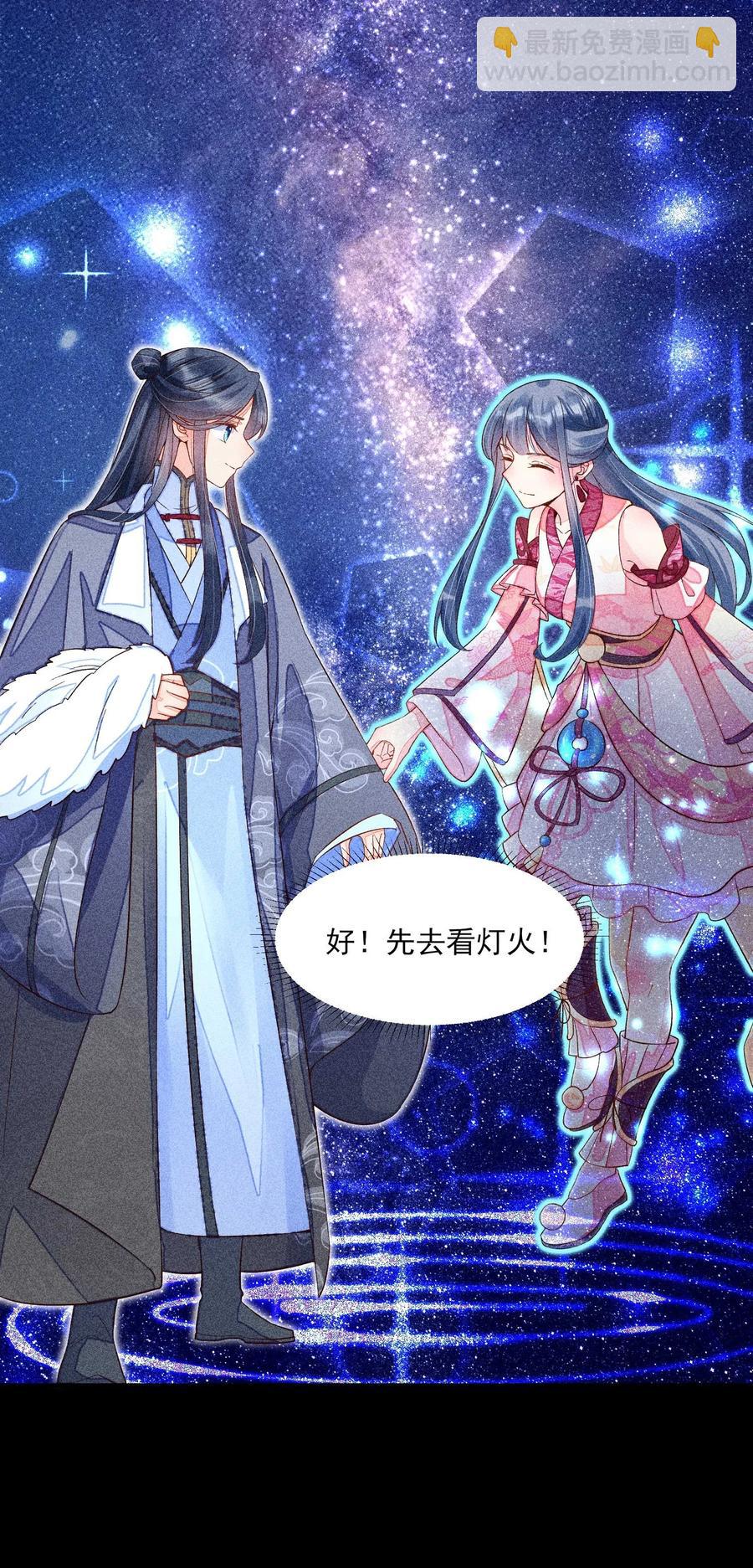 048 邀约(1/2)-第51话