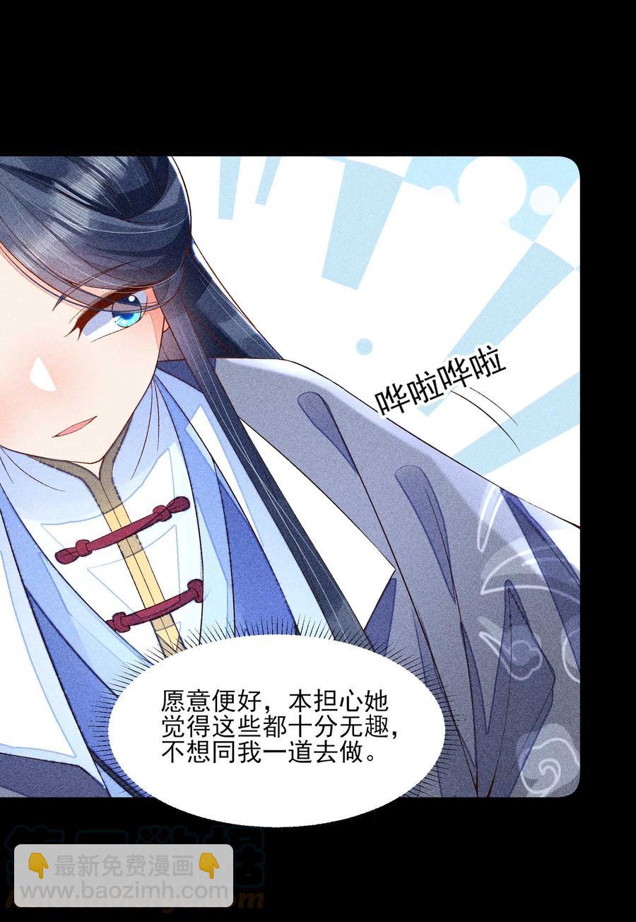 048 邀约(1/2)-第51话