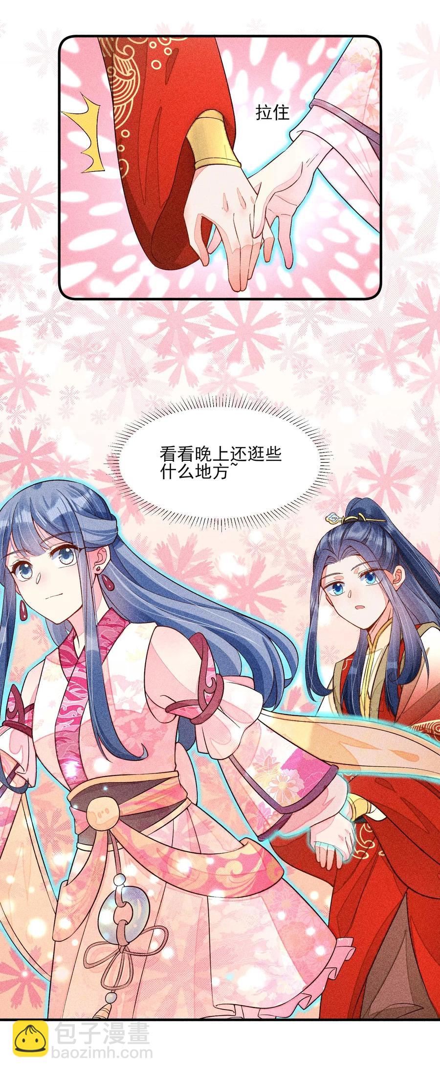 050 好运(1/2)-第53话