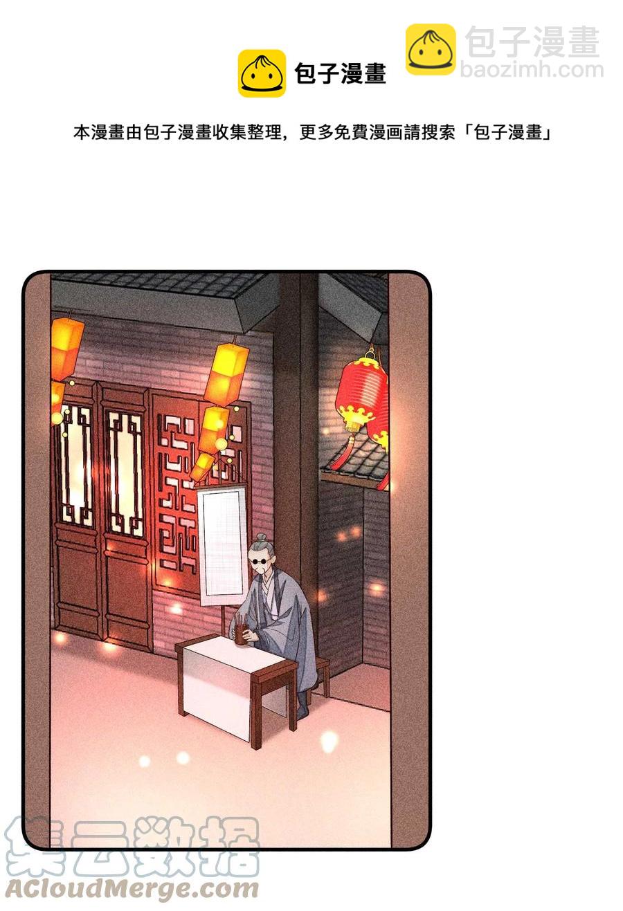 050 好运(1/2)-第53话