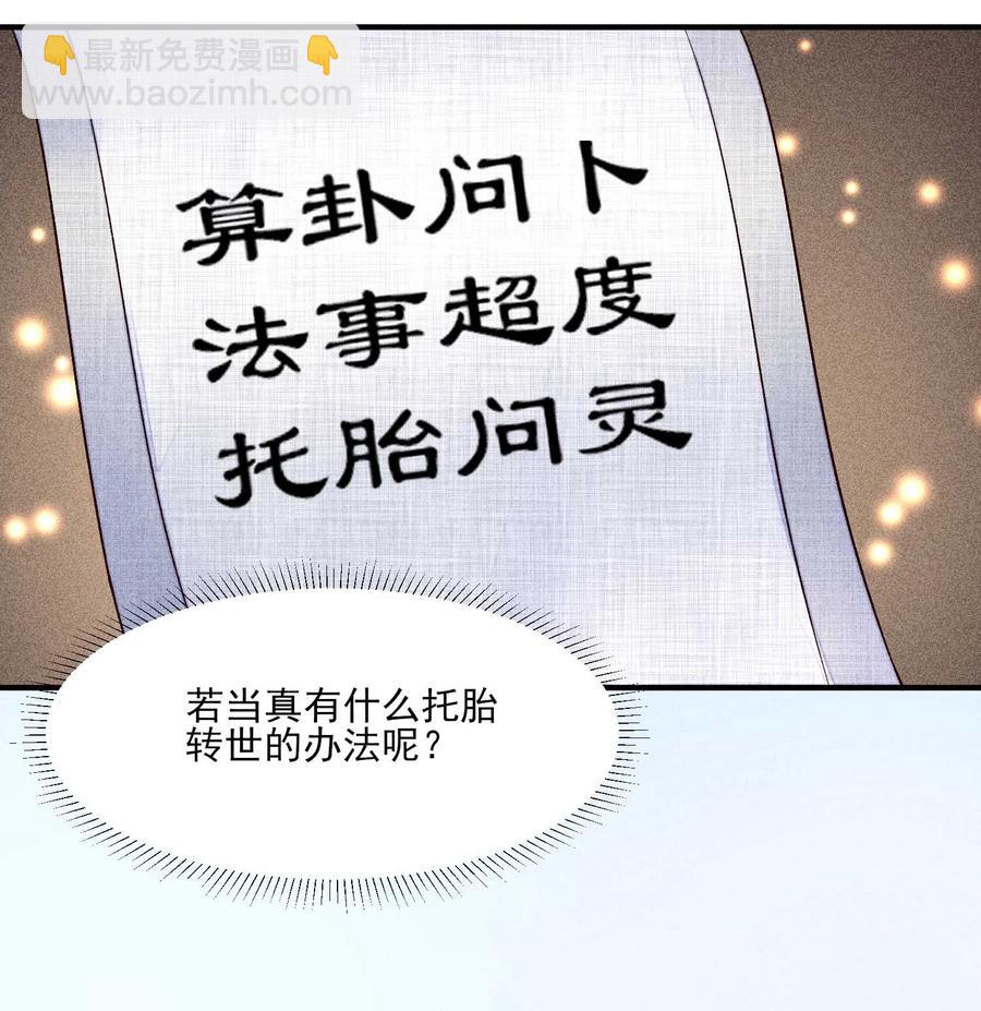 050 好运(1/2)-第53话