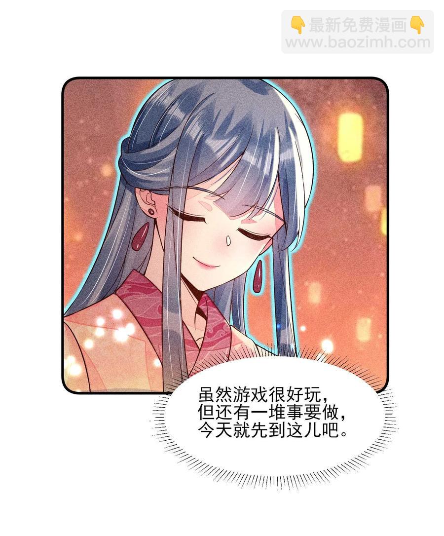 050 好运(1/2)-第53话