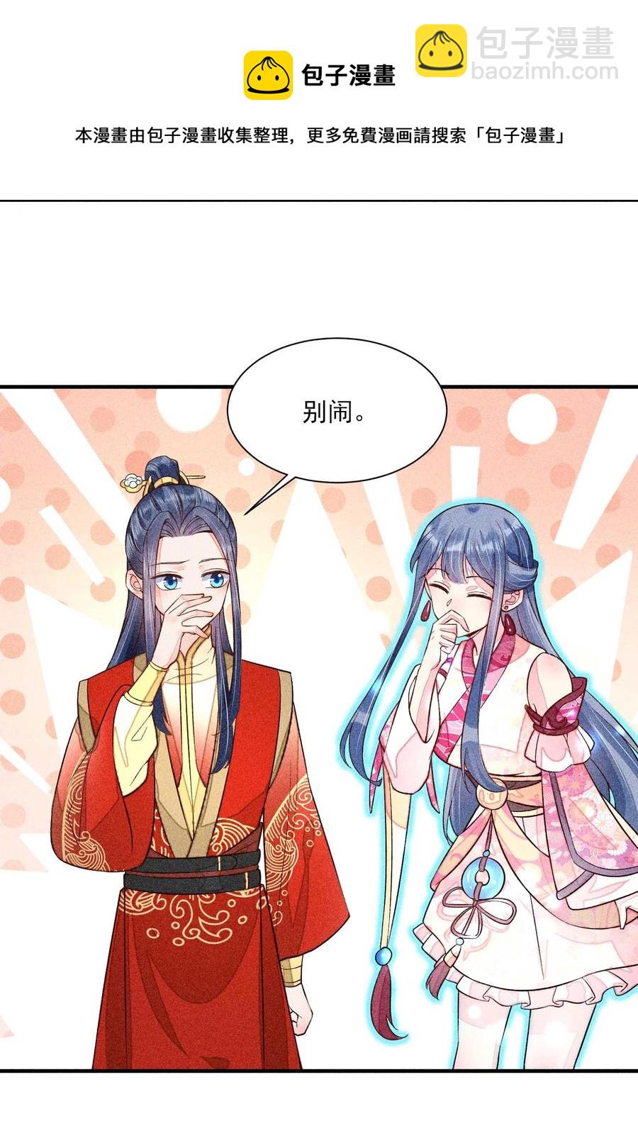 050 好运(1/2)-第53话