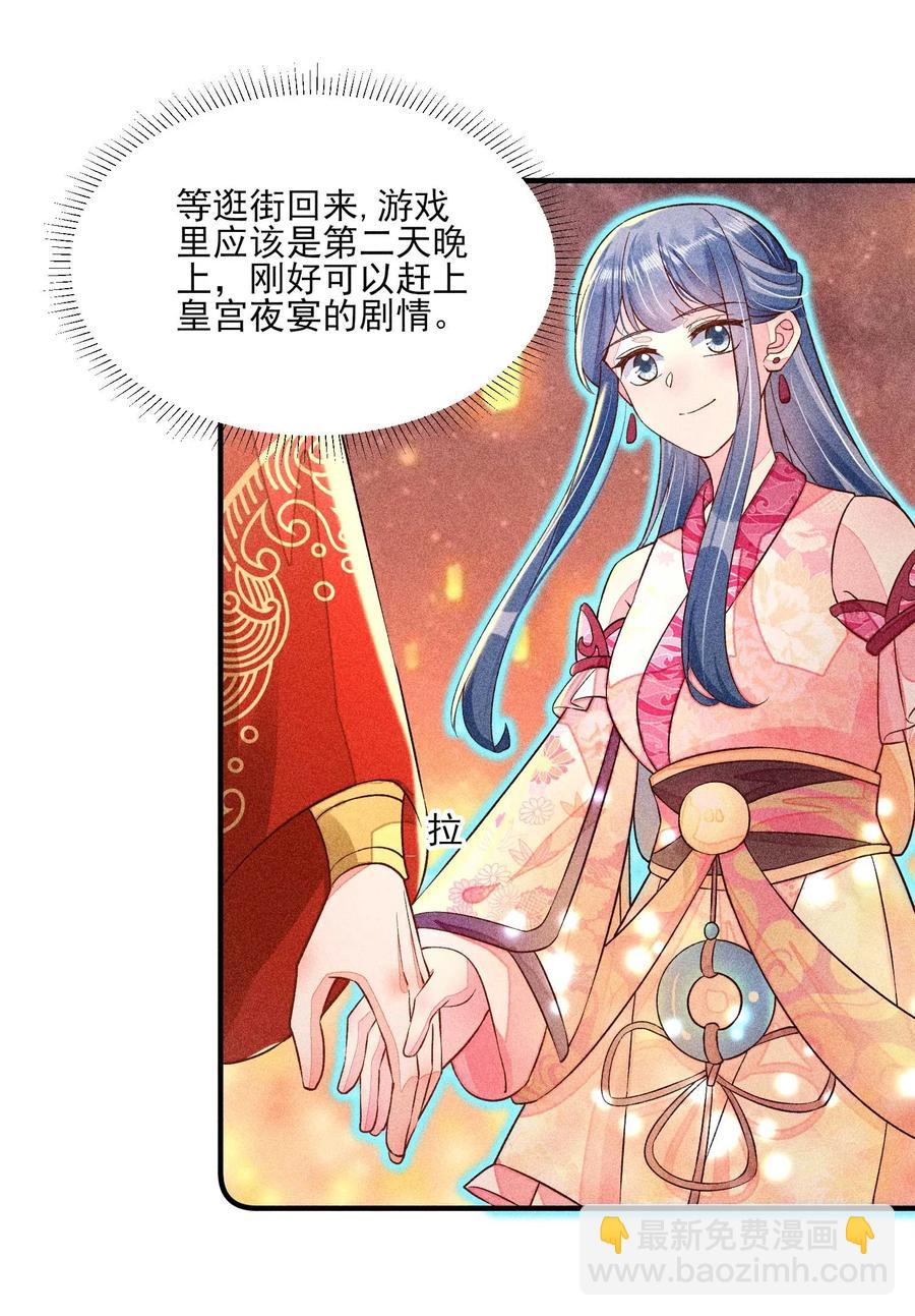 050 好运(1/2)-第53话