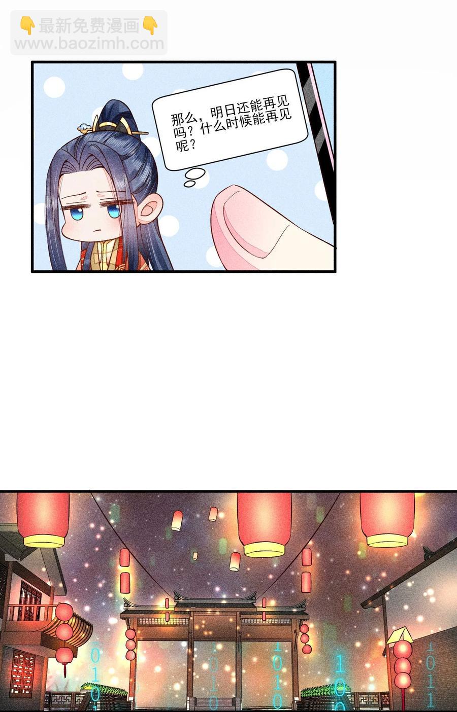 050 好运(1/2)-第53话