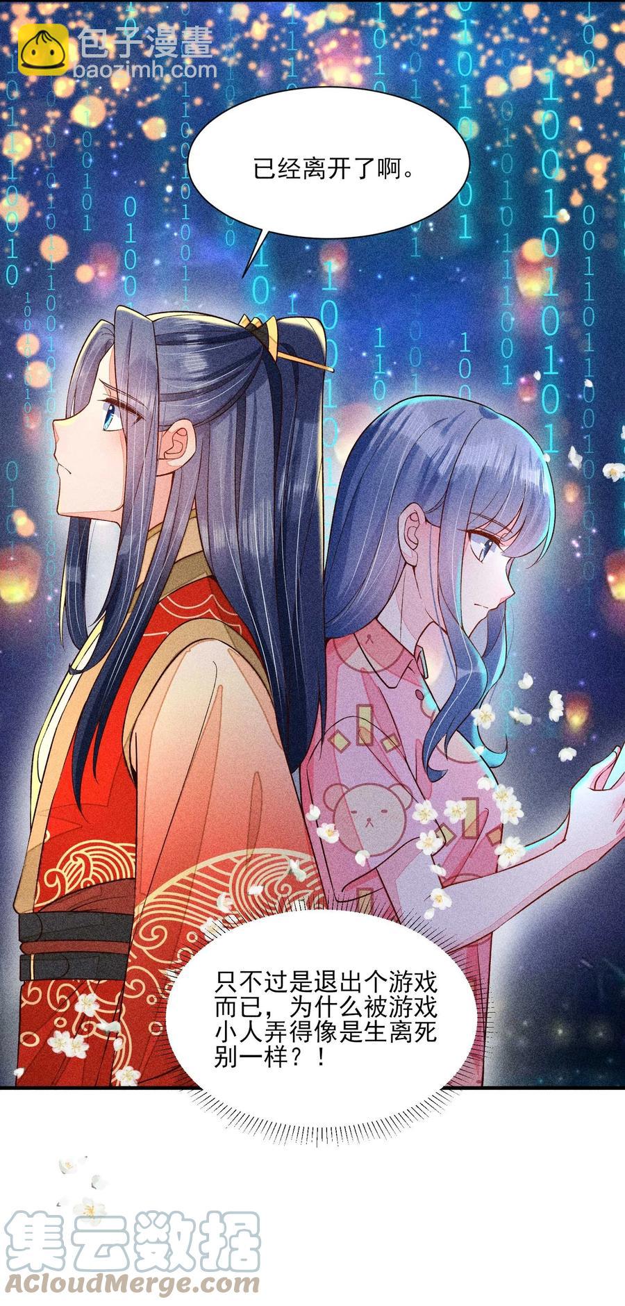 050 好运(1/2)-第53话