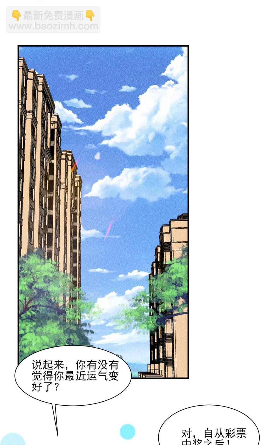 050 好运(1/2)-第53话