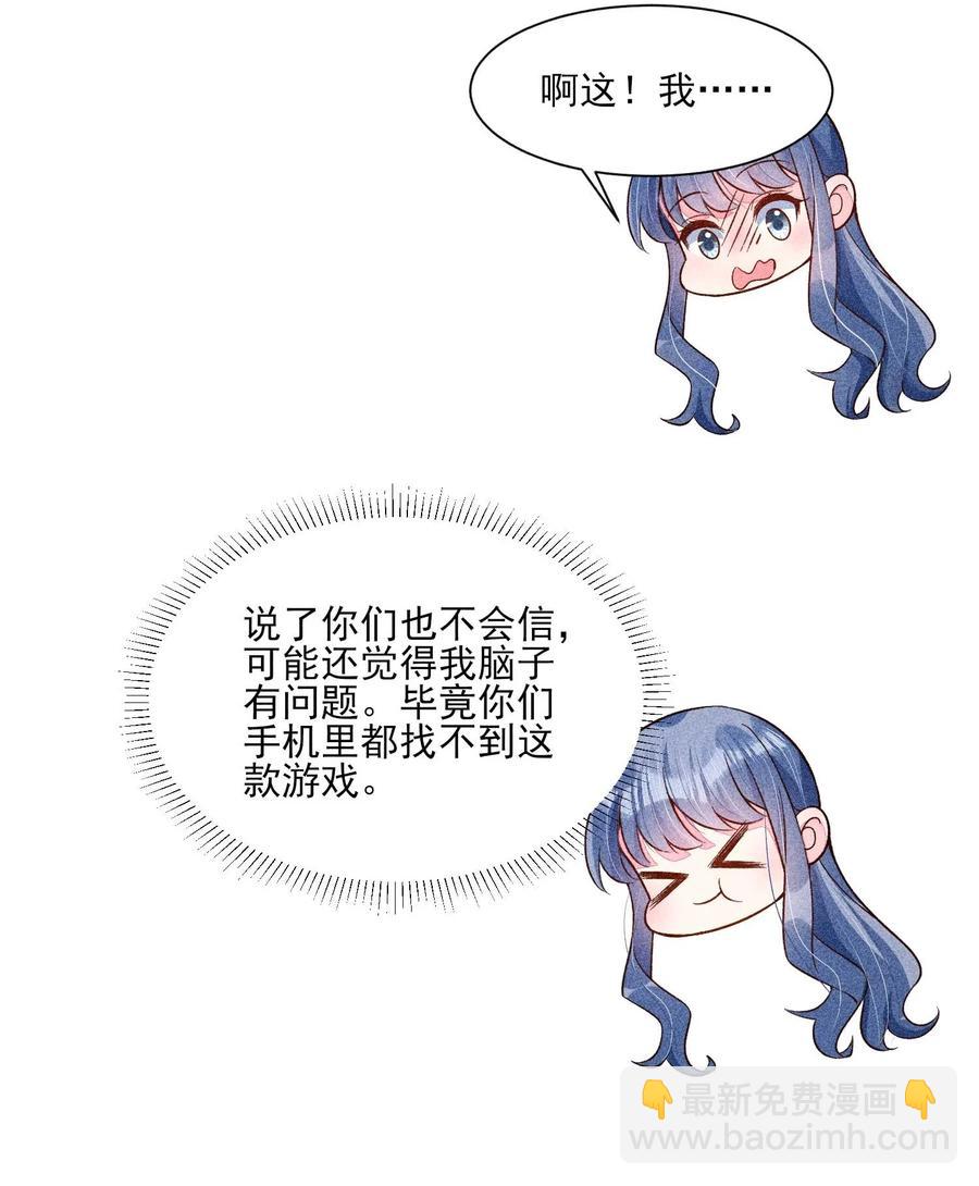 050 好运(1/2)-第53话