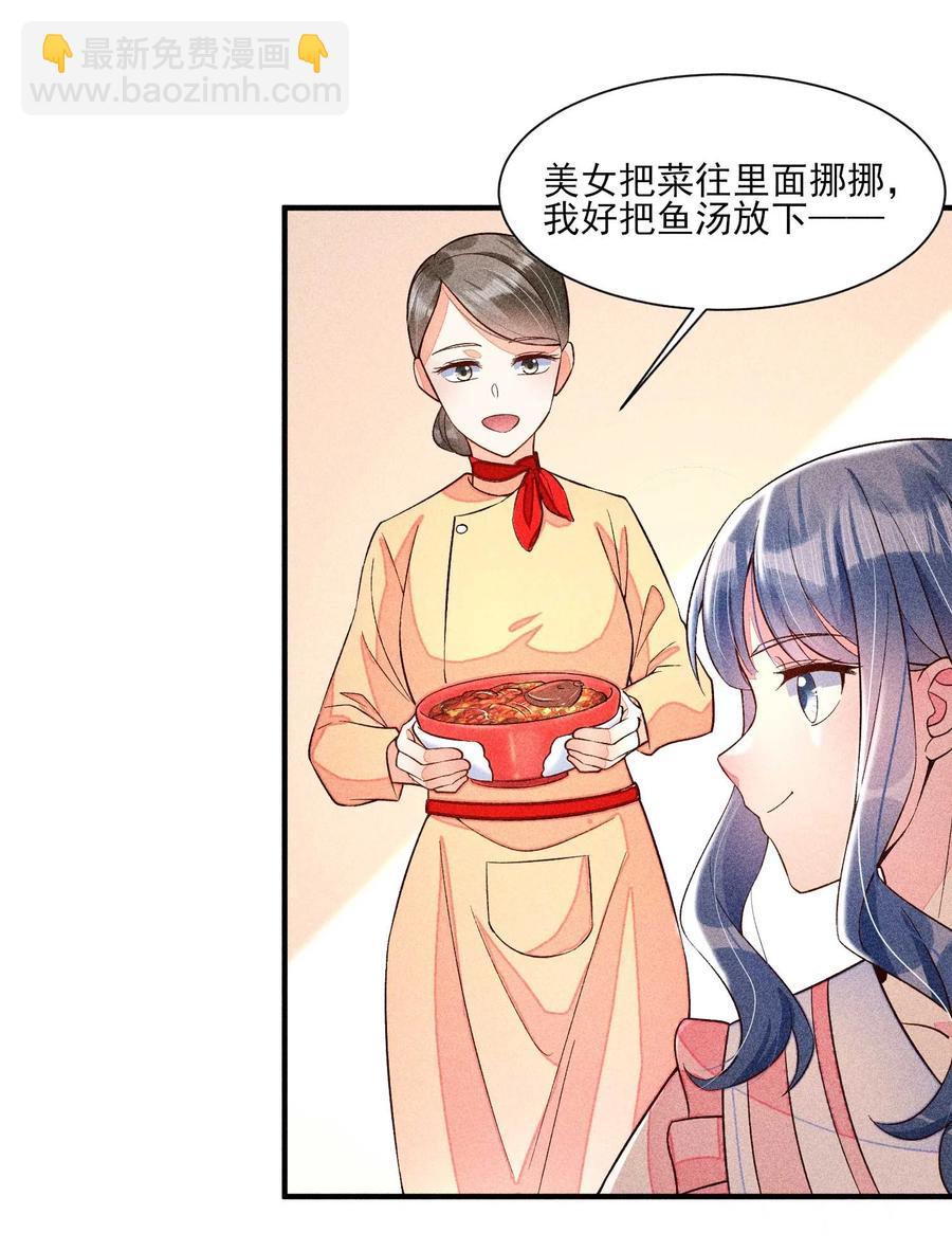 050 好运(1/2)-第53话