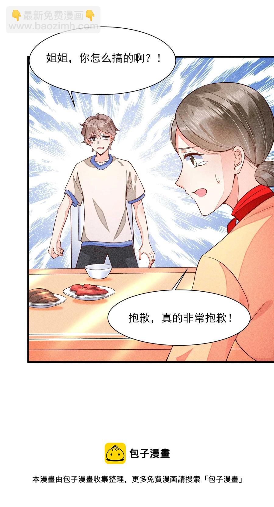 050 好运(1/2)-第53话