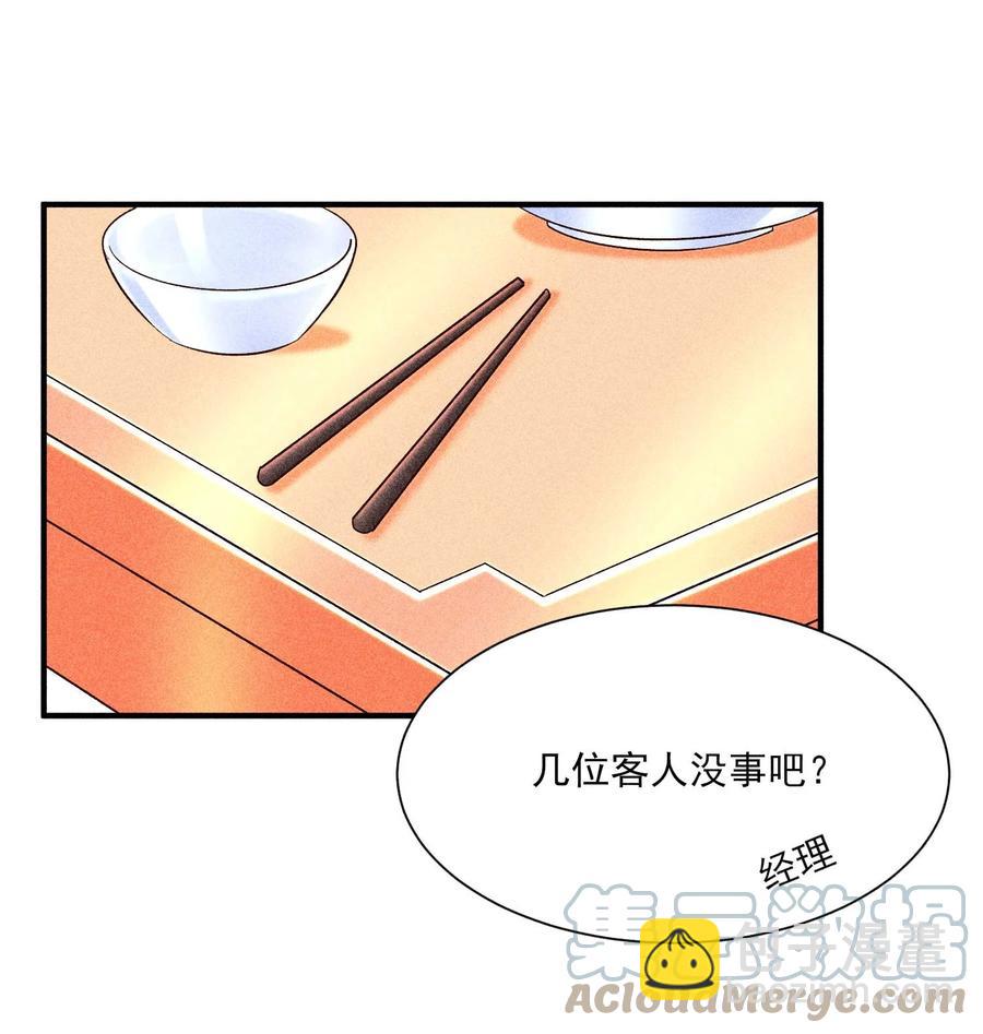 050 好运(1/2)-第53话