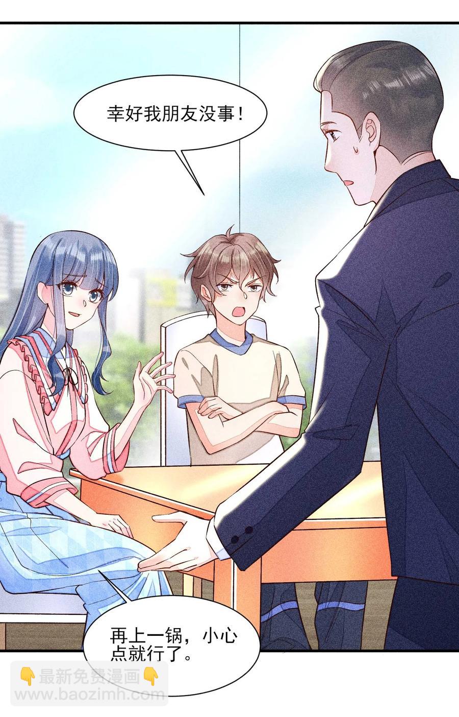 050 好运(1/2)-第53话