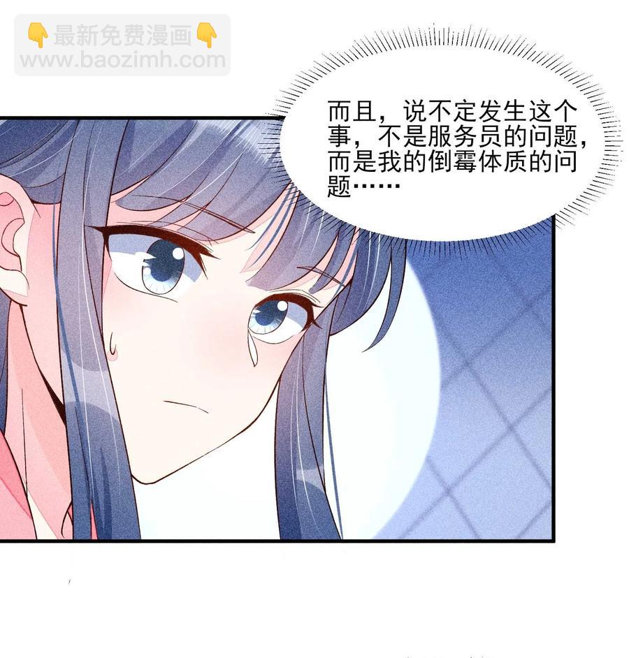 050 好运(1/2)-第53话