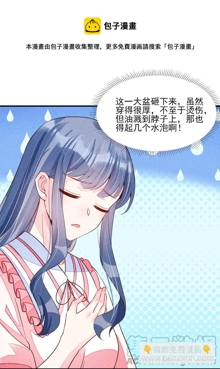 050 好运(1/2)-第53话