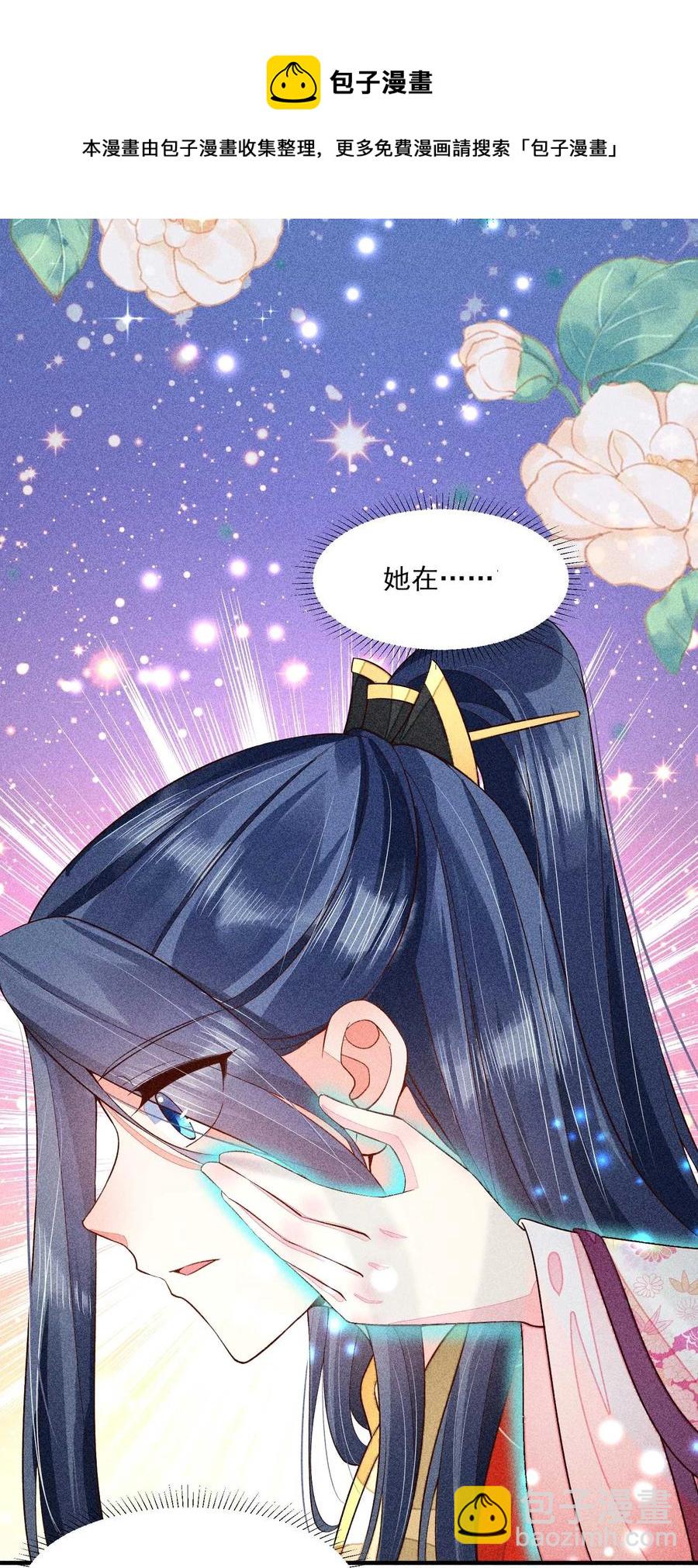 050 好运(1/2)-第53话