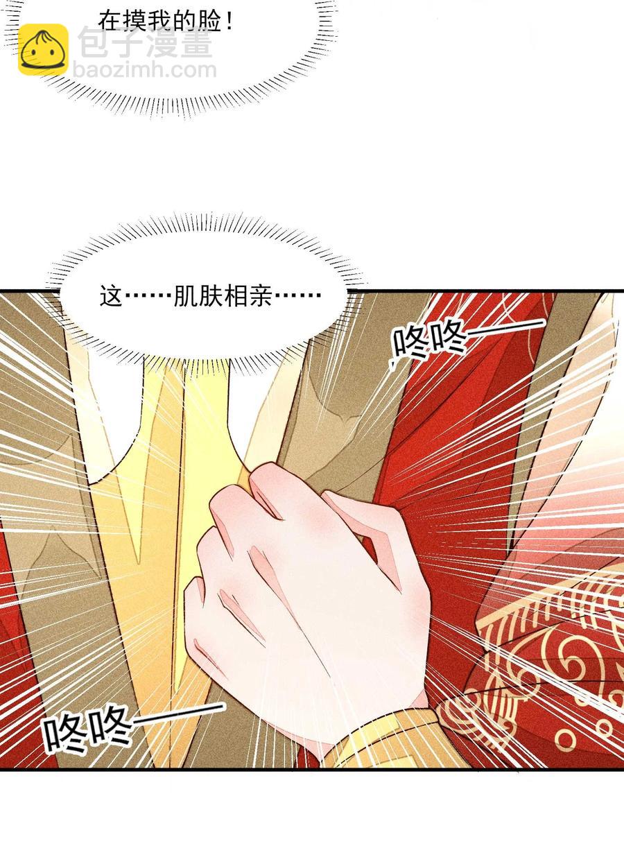 050 好运(1/2)-第53话