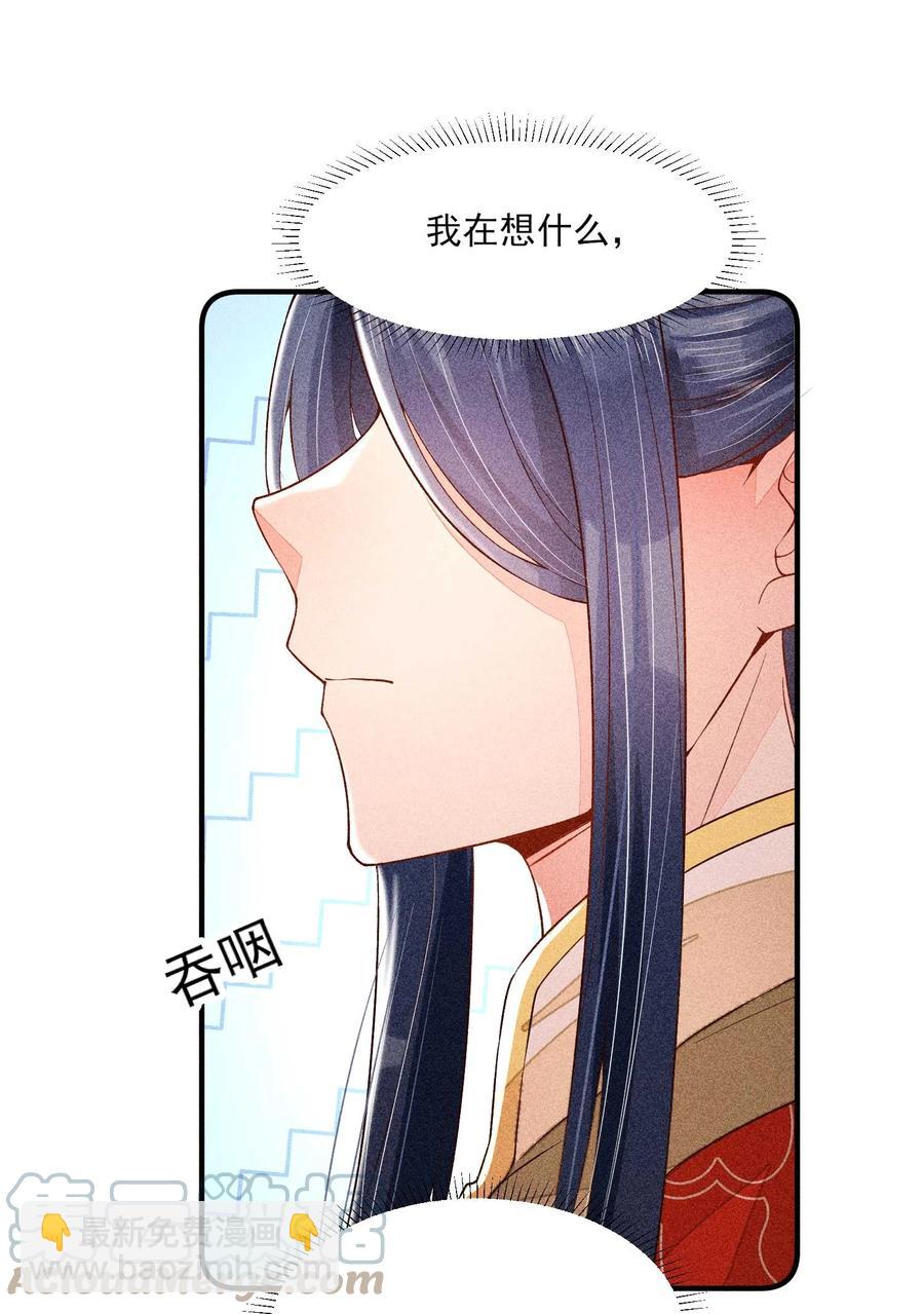 050 好运(1/2)-第53话