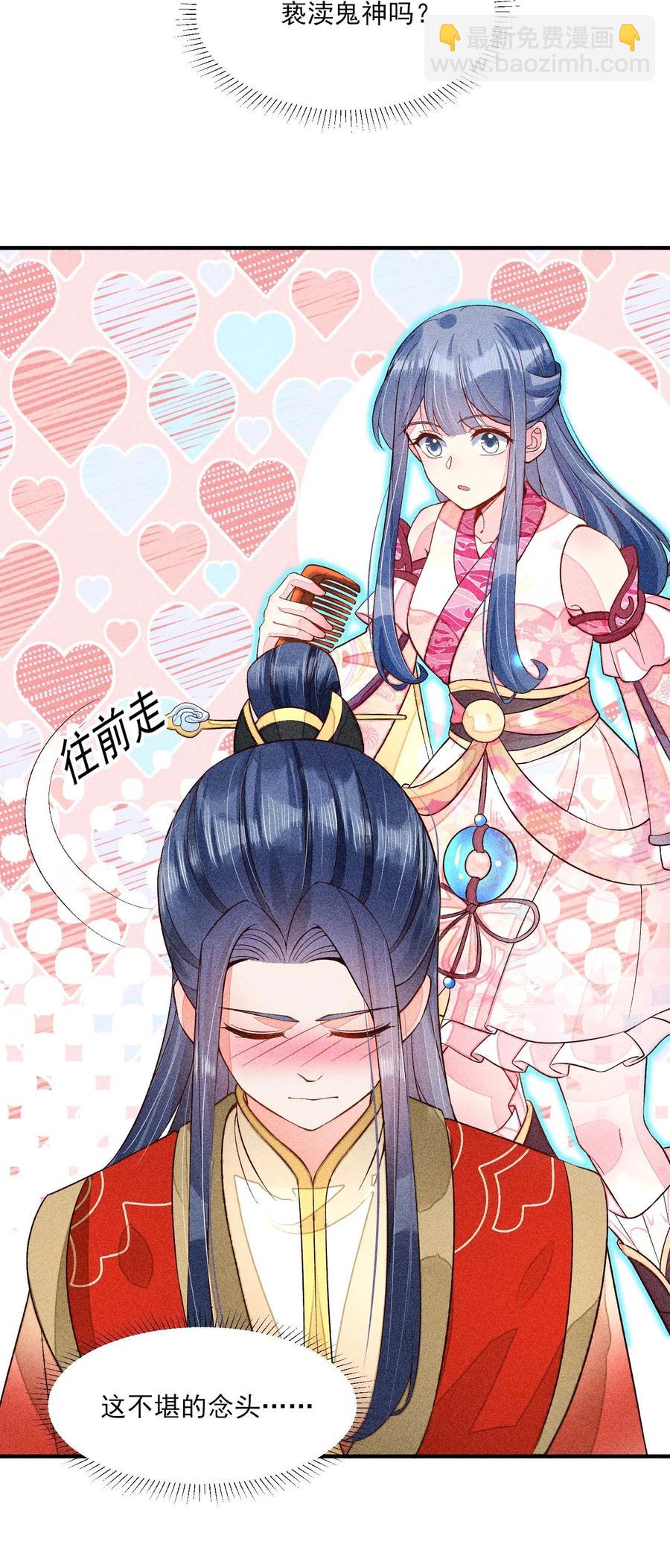 050 好运(1/2)-第53话