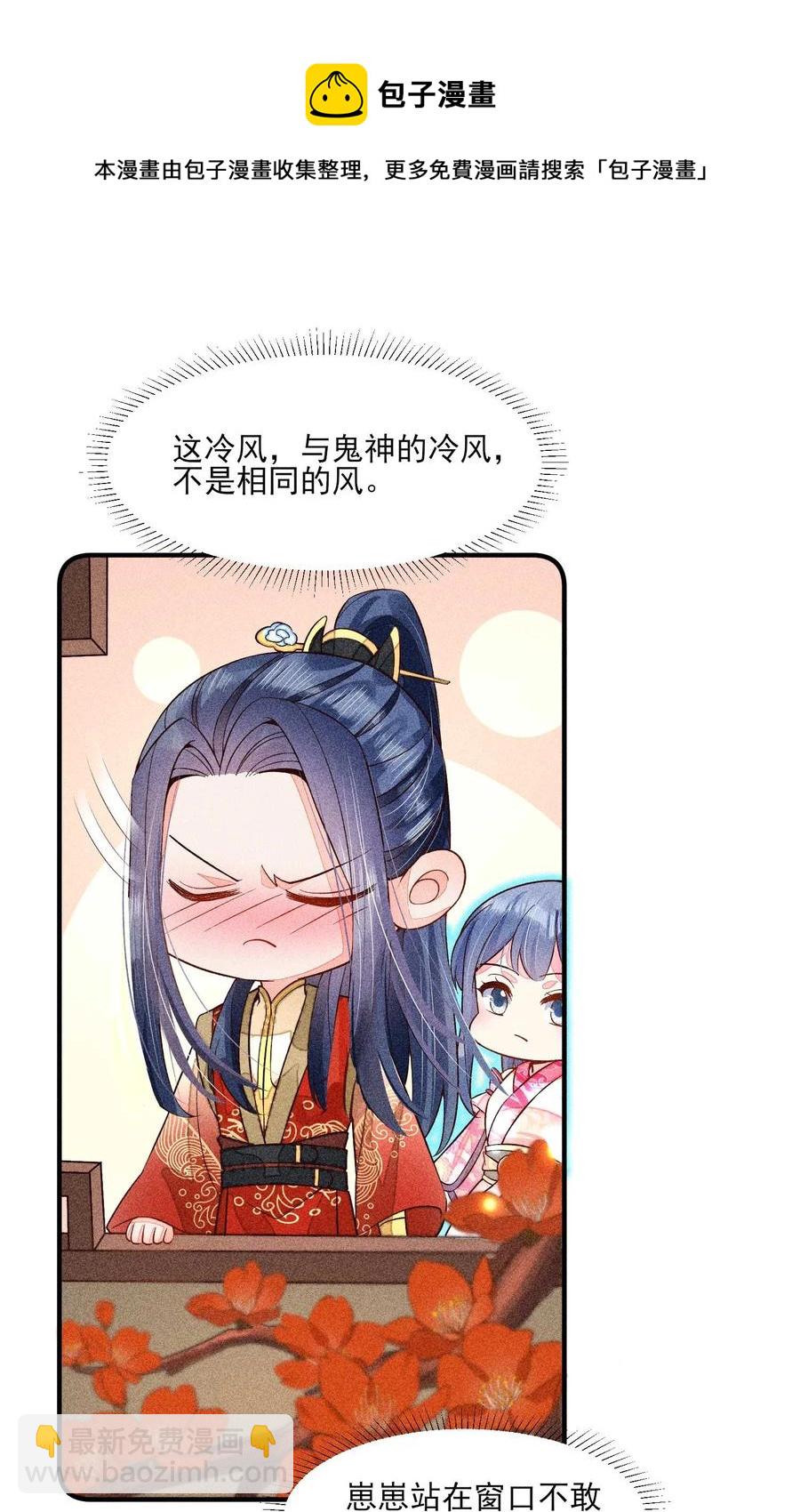 050 好运(1/2)-第53话