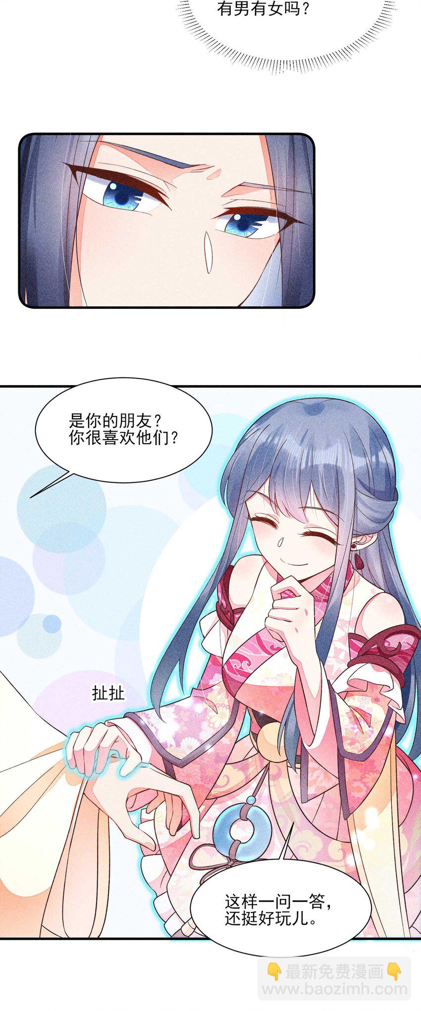 052 乖乖学习可以吃糖人-第55话