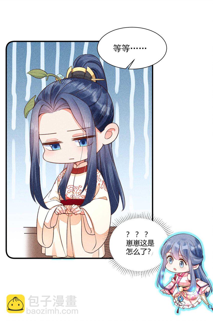 052 乖乖学习可以吃糖人-第55话