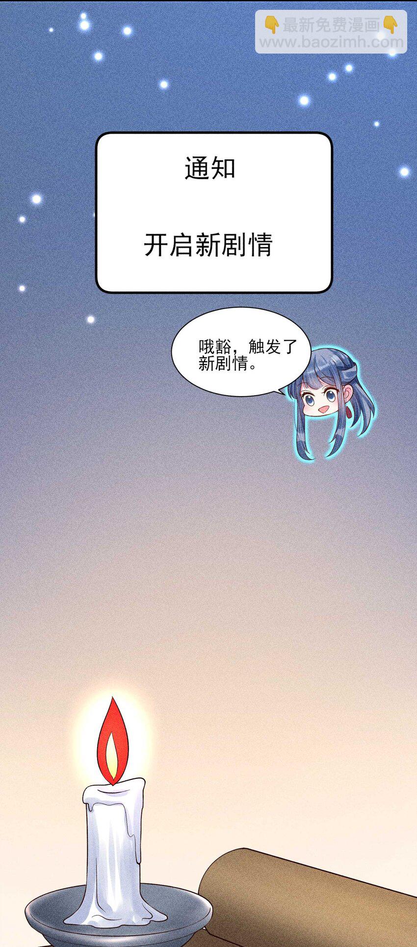 052 乖乖学习可以吃糖人-第55话