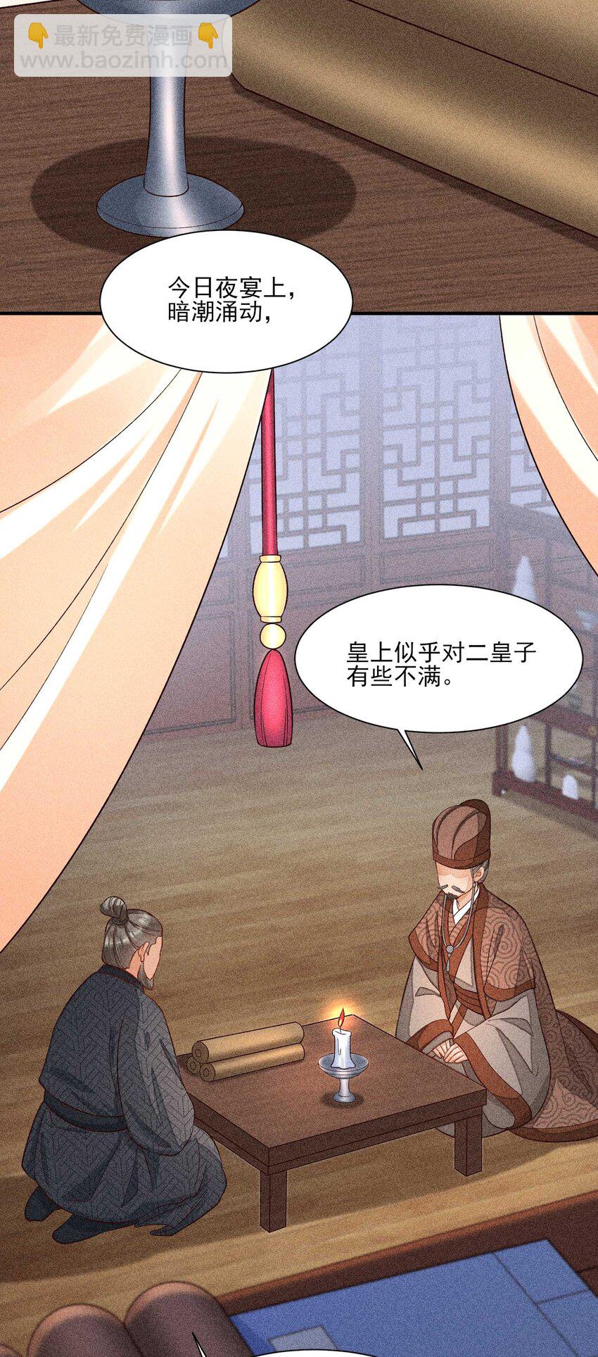 052 乖乖学习可以吃糖人-第55话