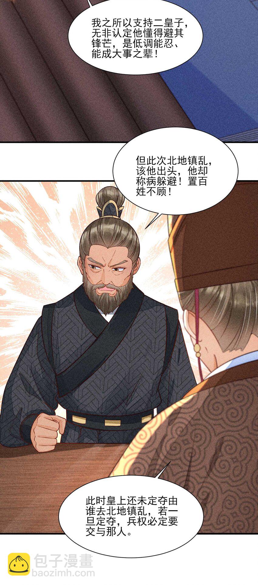 052 乖乖学习可以吃糖人-第55话