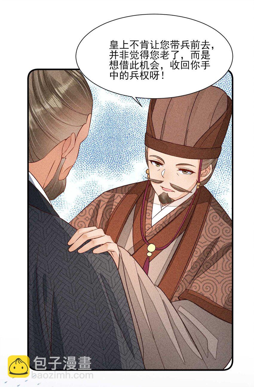 052 乖乖学习可以吃糖人-第55话