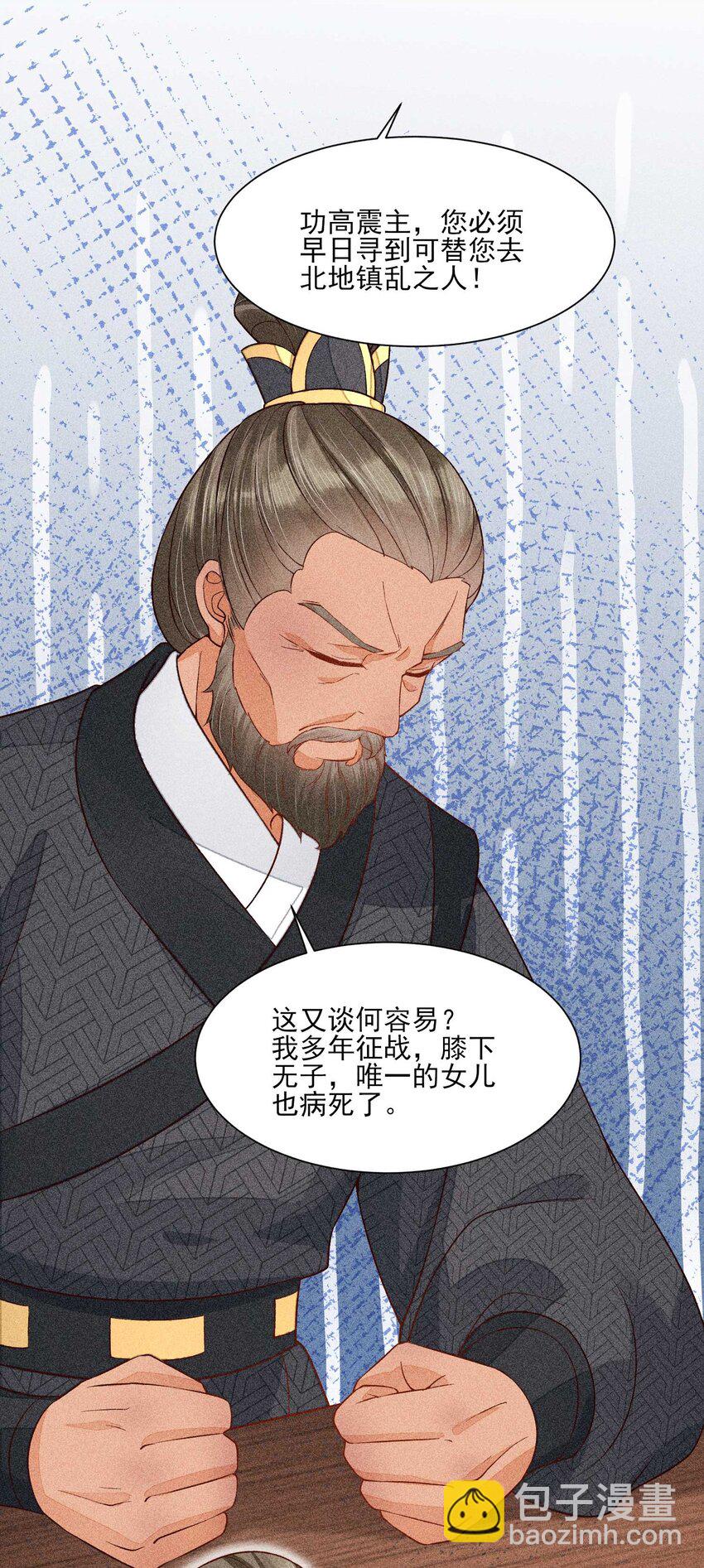 052 乖乖学习可以吃糖人-第55话