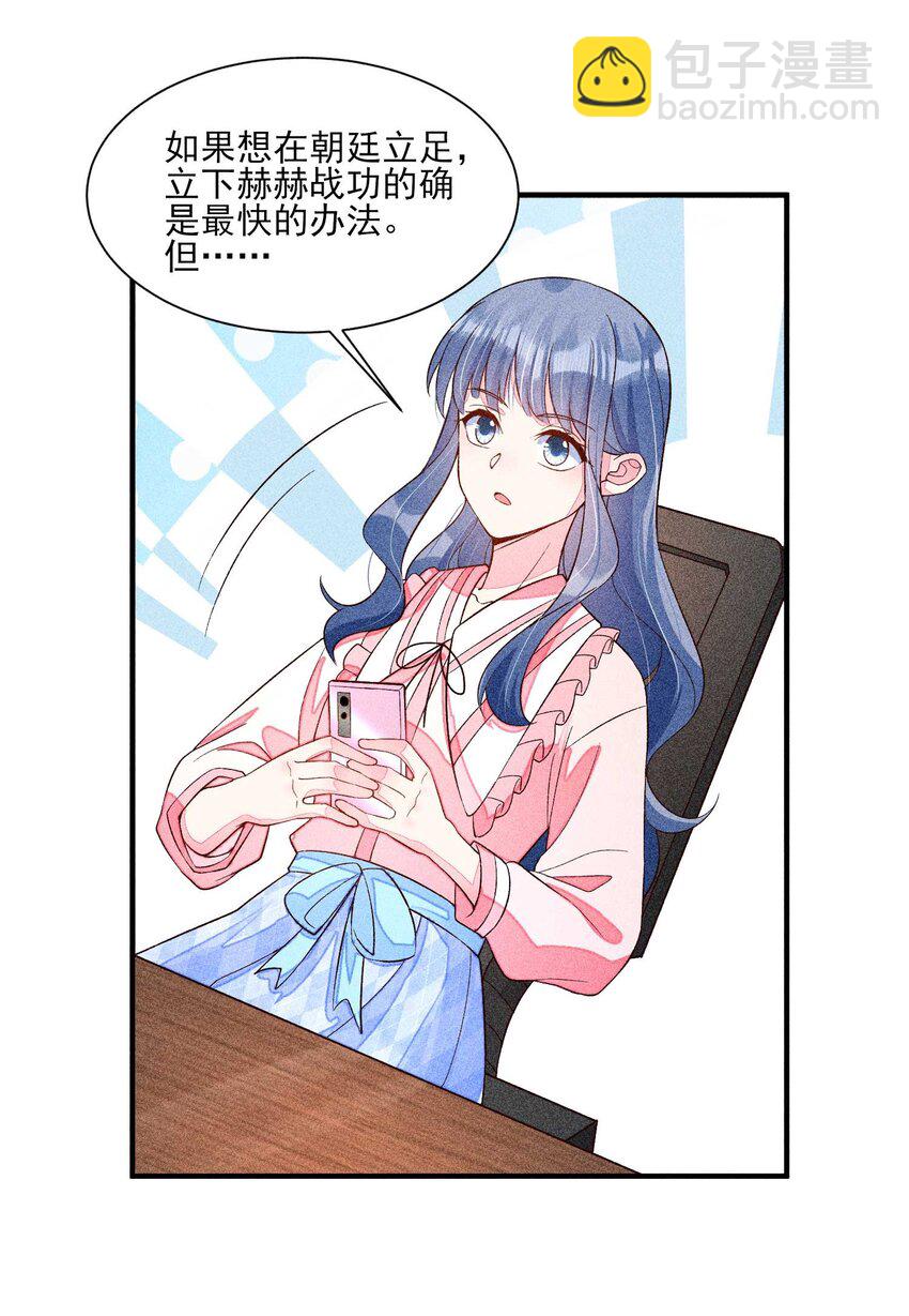 052 乖乖学习可以吃糖人-第55话