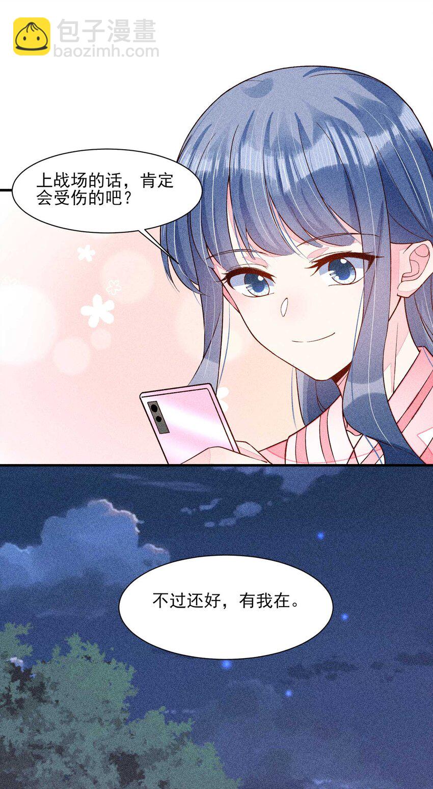 052 乖乖学习可以吃糖人-第55话