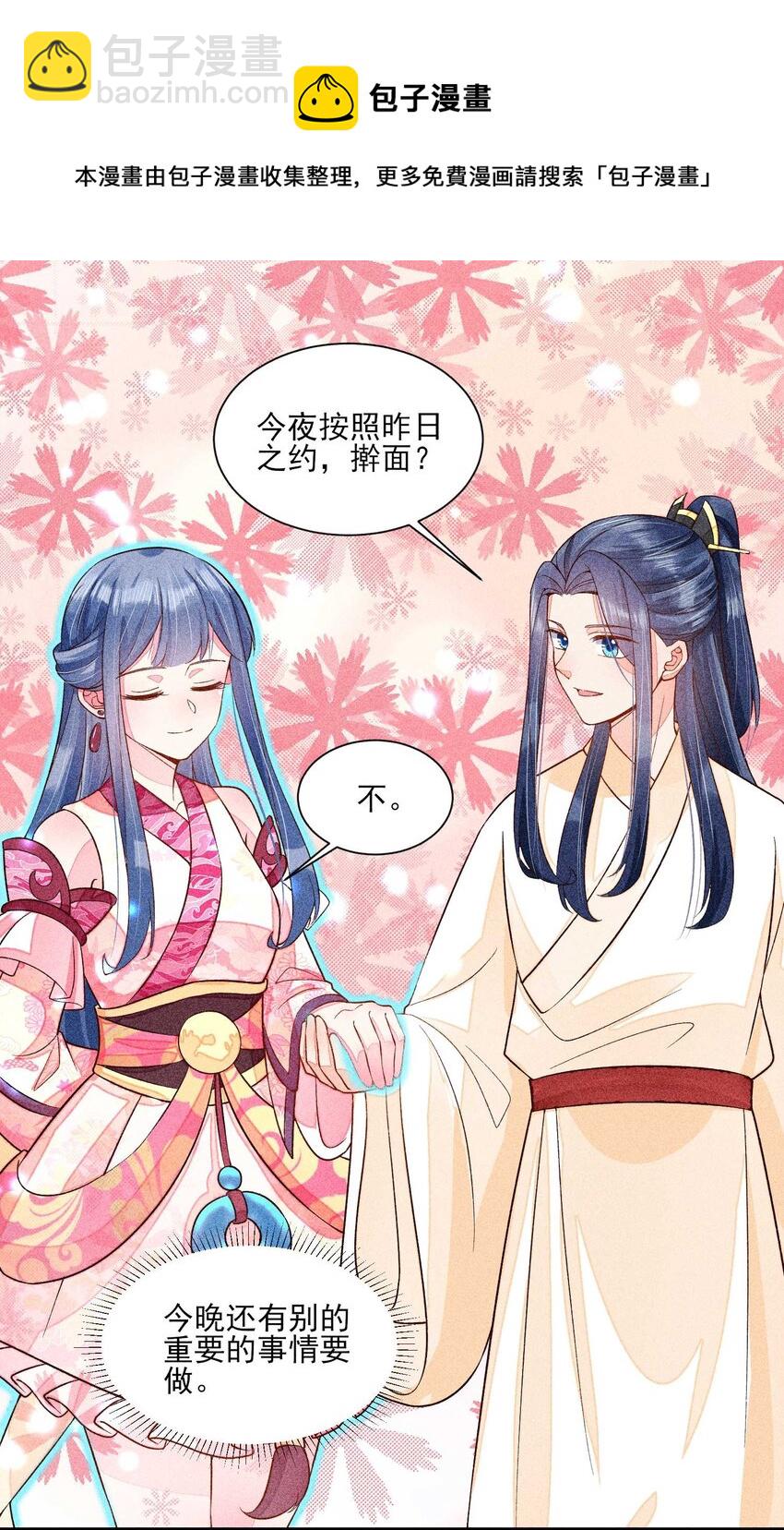 052 乖乖学习可以吃糖人-第55话