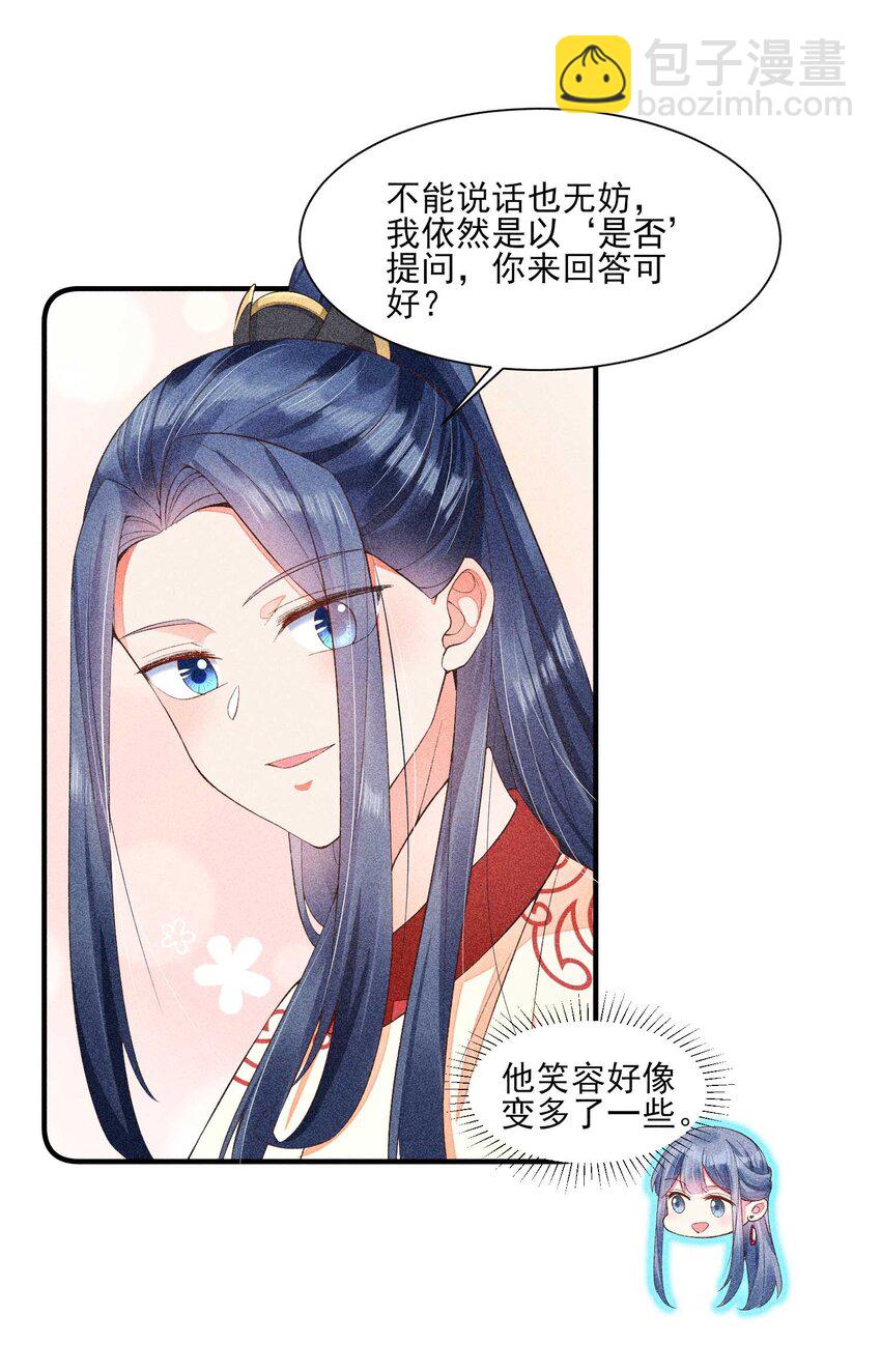 052 乖乖学习可以吃糖人-第55话