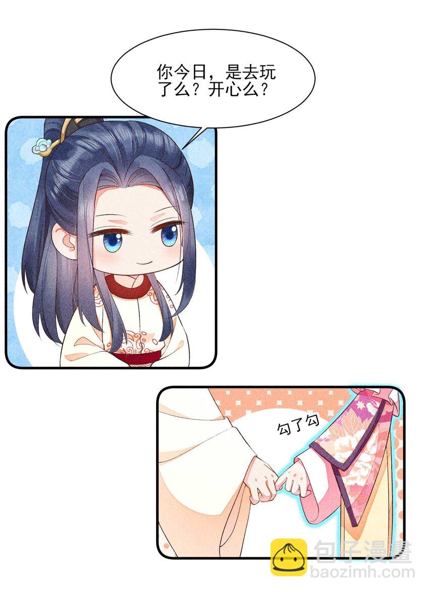 052 乖乖学习可以吃糖人-第55话