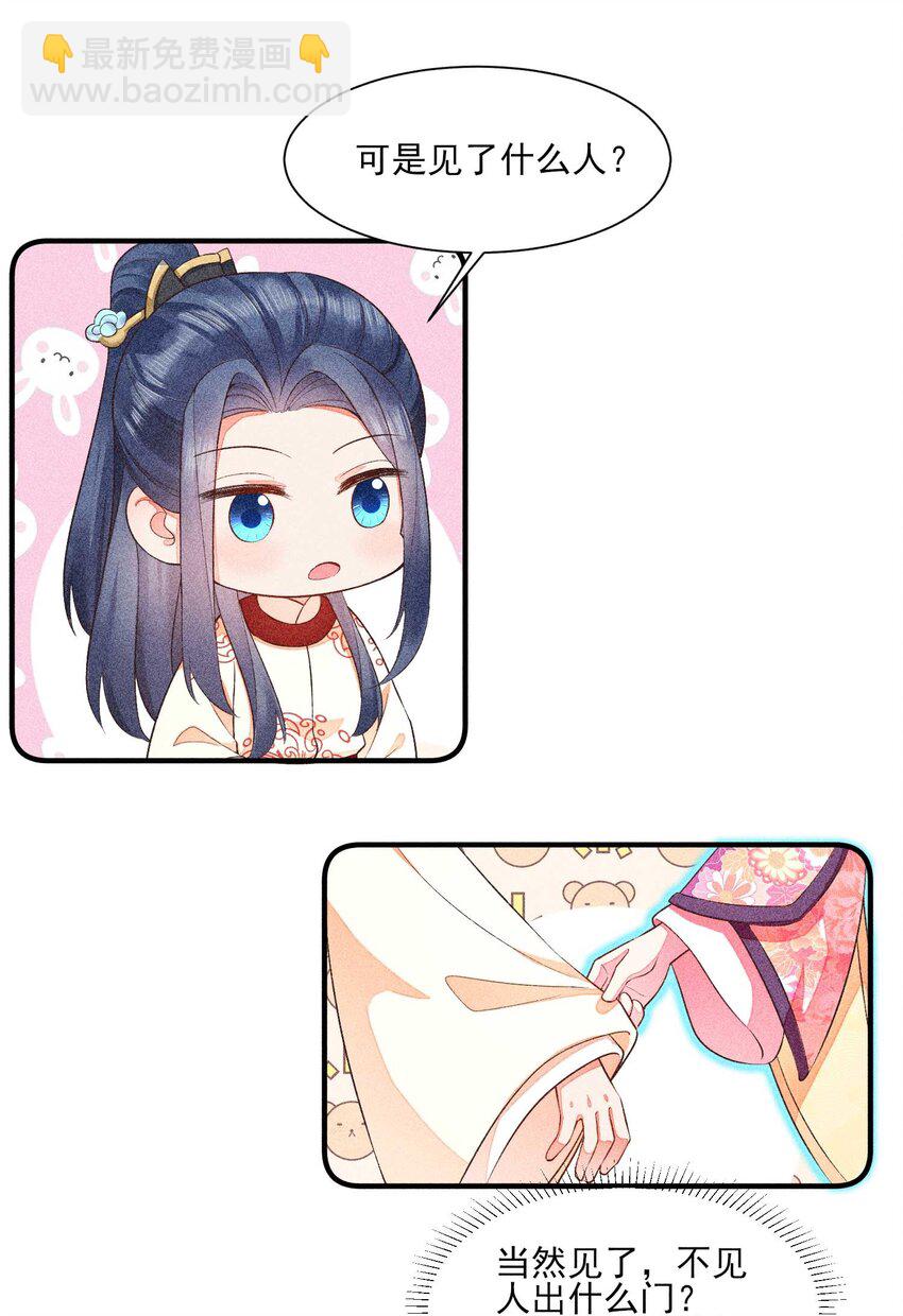 052 乖乖学习可以吃糖人-第55话