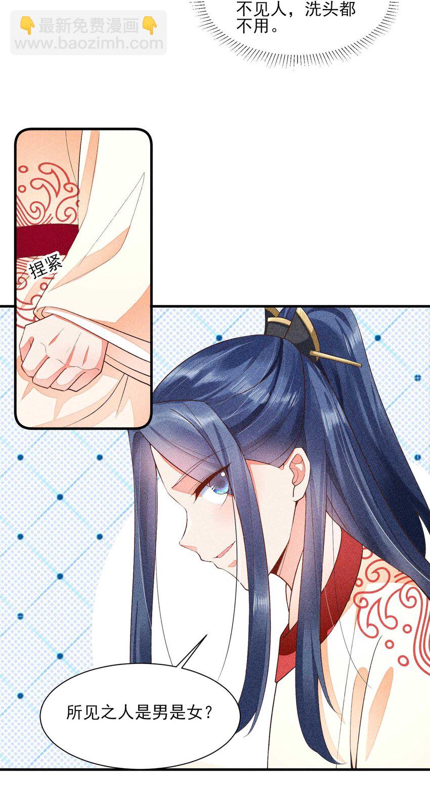 052 乖乖学习可以吃糖人-第55话