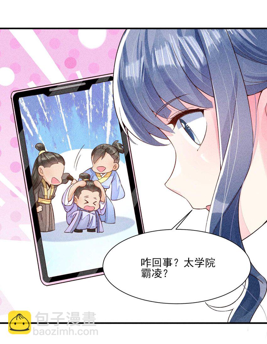 054 崽太认真了(1/2)-第57话