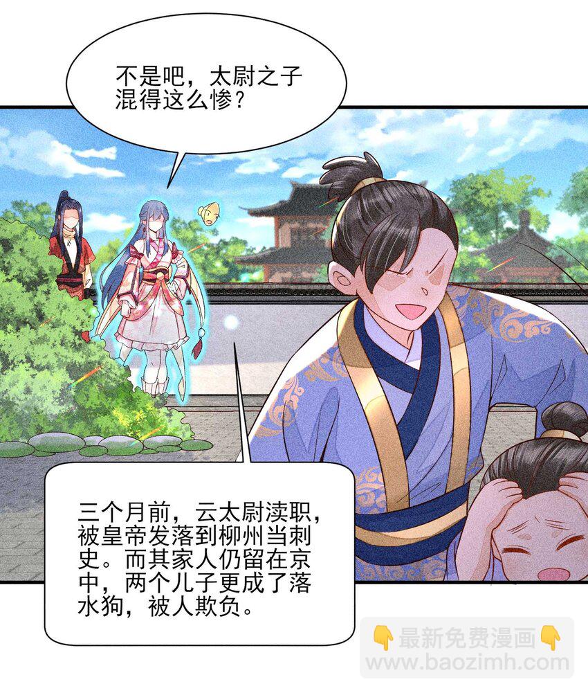 054 崽太认真了(1/2)-第57话